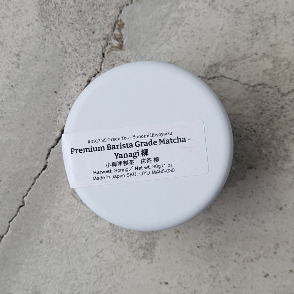 #0912.S5 プレミアムバリスタグレード抹茶 - 柳 柳 - 小柳津茶