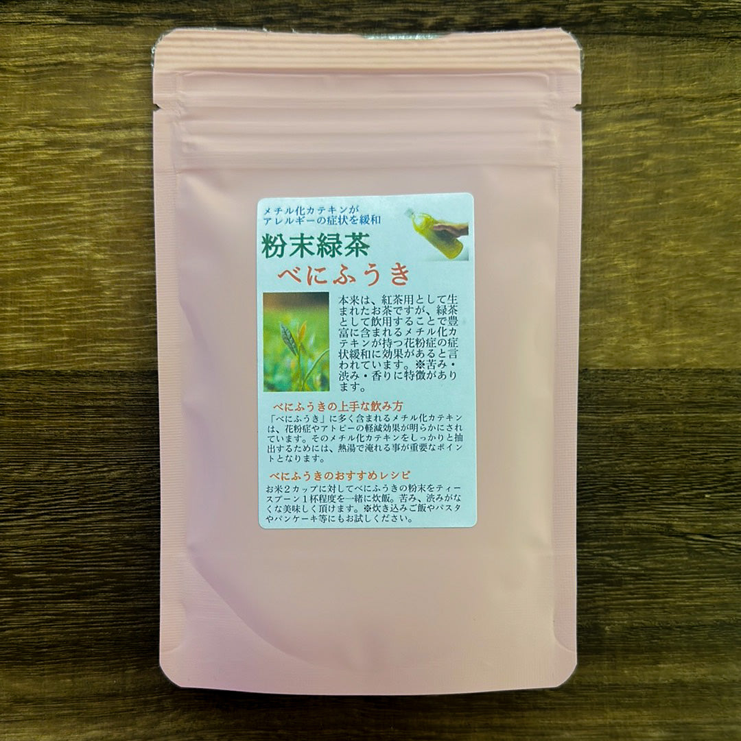 #0265.F2 Chiyonoen Tea Garden: #16 Mountain-Grown Single Cultivar Green Tea Powder, Benifuuki (Naturally Grown)