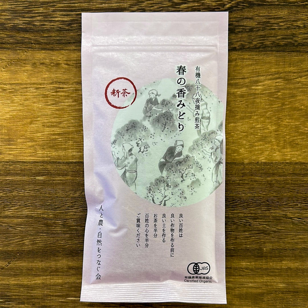 NaturaliTea #02: Hachijyuhachiya Sencha Green Tea, Spring Midori First Flush 有機八十八夜摘み 春の香みどり