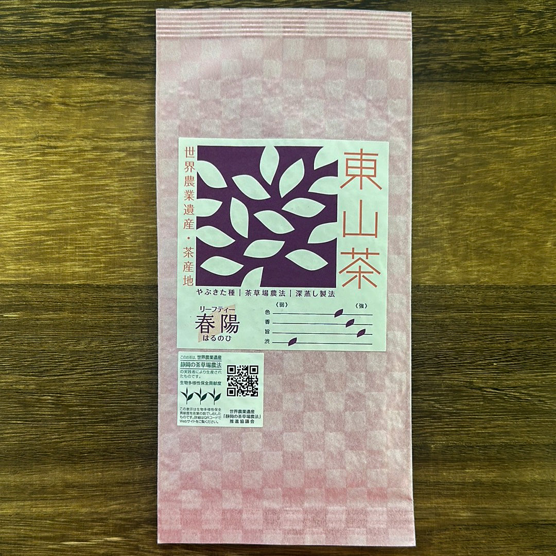 #0316.S5 Higashiyamacha: Chagusaba Premium Sencha, Harunohi, Hashiri 東山茶 春陽