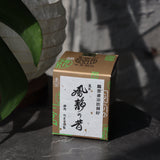 #0867.S5 竹明堂：濃茶抹茶ほうせいのむかし抹茶【鳳静の昔】