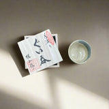 桂山窯：手作り民芸織部ぐい呑 木箱入り 桂山作：手造り民藝織部ぐい呑