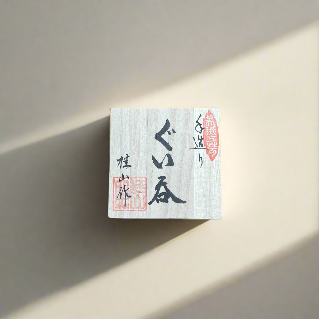 桂山窯：手作り民芸織部ぐい呑 木箱入り 桂山作：手造り民藝織部ぐい呑
