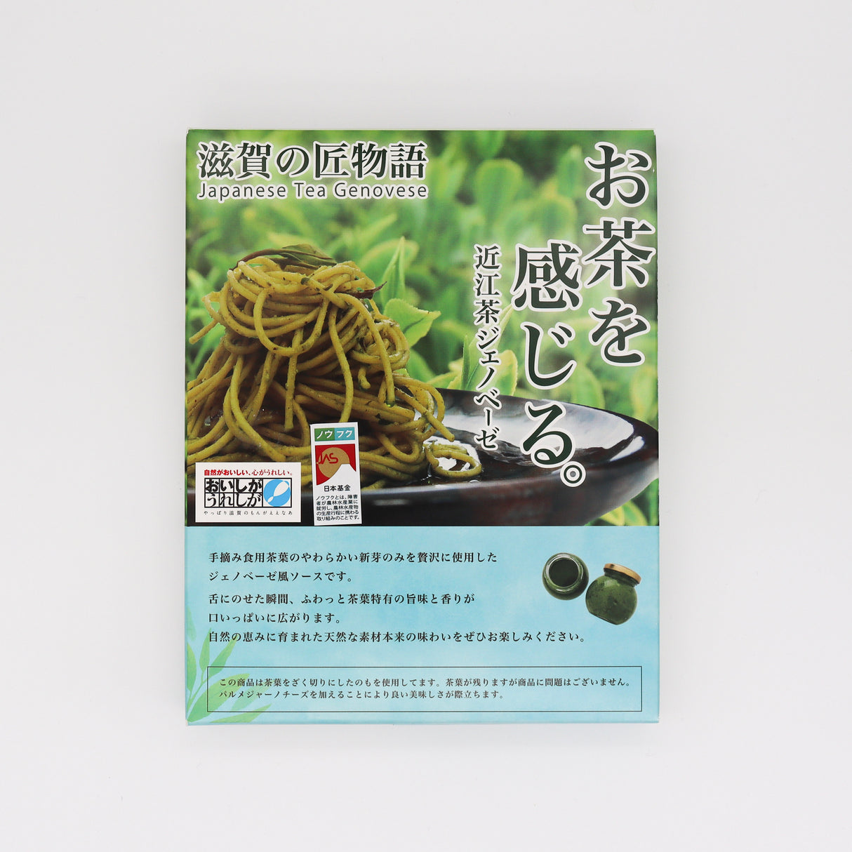 Omi Tea Genovese / 近江茶ジェノベーゼ yunomi.life 3