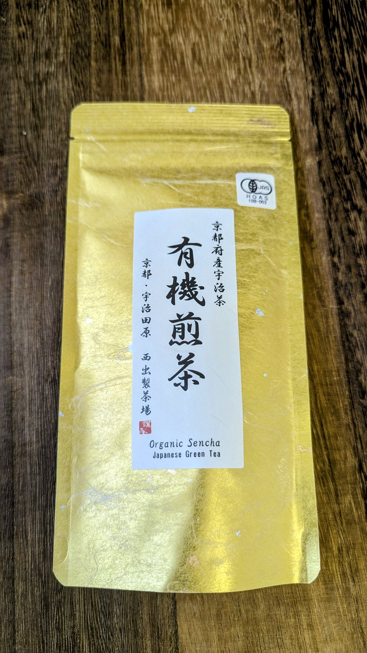 #0799.K6 Nishide S1 Aged Ujitawara Kuradashi Sencha Reserve 西出の宇治田原有機蔵出し茶