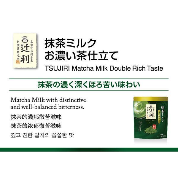 Tsujiri Matcha Milk Koicha Double Rich Instant Powder 160g 