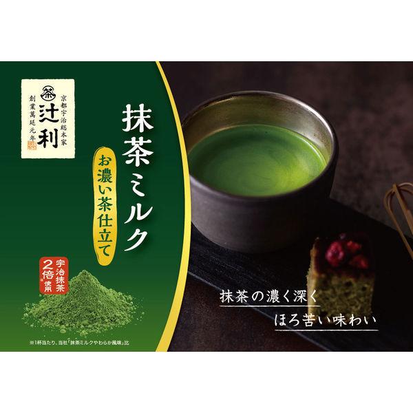 Tsujiri Matcha Milk Koicha Double Rich Instant Powder 160g 