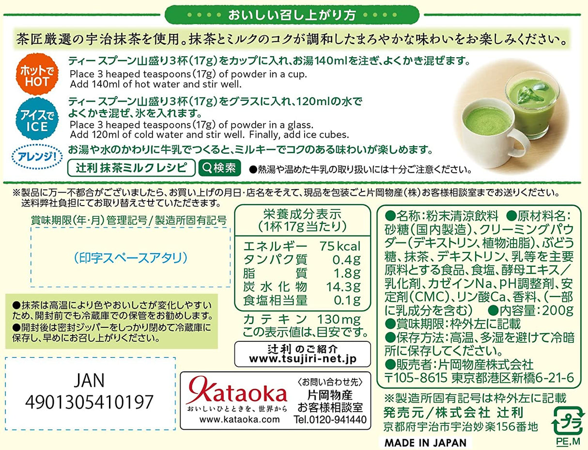 #0690.KX Tsujiri Matcha Milk Instant Powder 190g