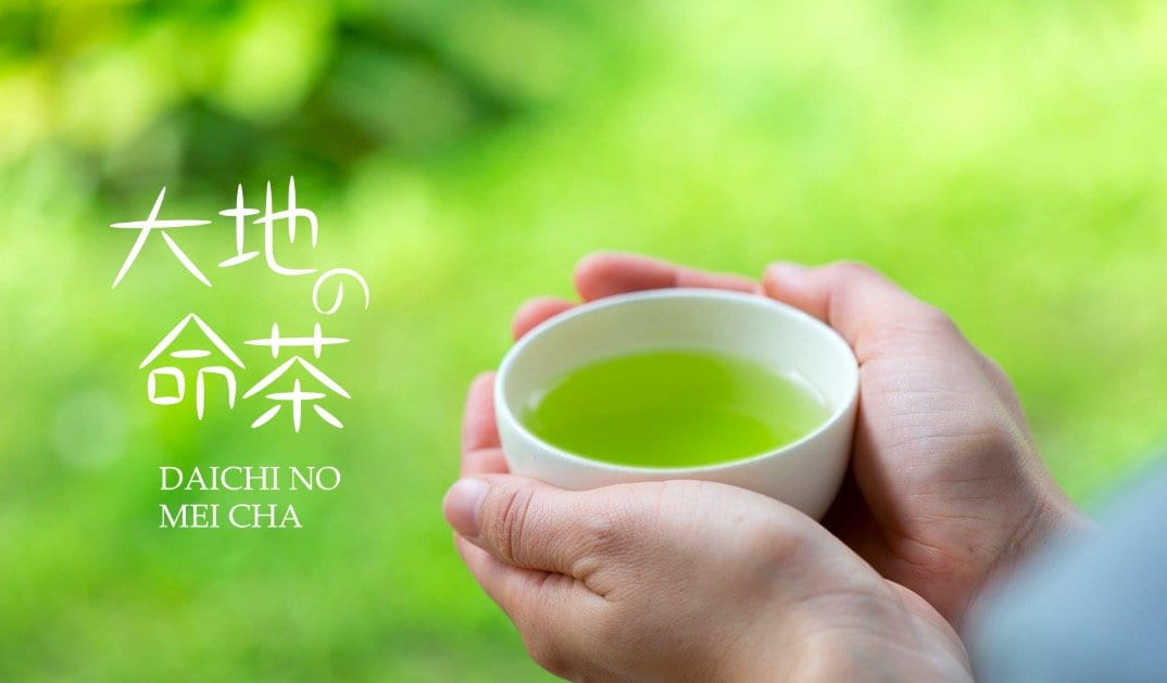 #0757.S5 Zenkouen Tea Garden SZ002: Daichi no Meicha - Premium Shizuoka Sencha (JAS Organic) 大地の銘茶、特選