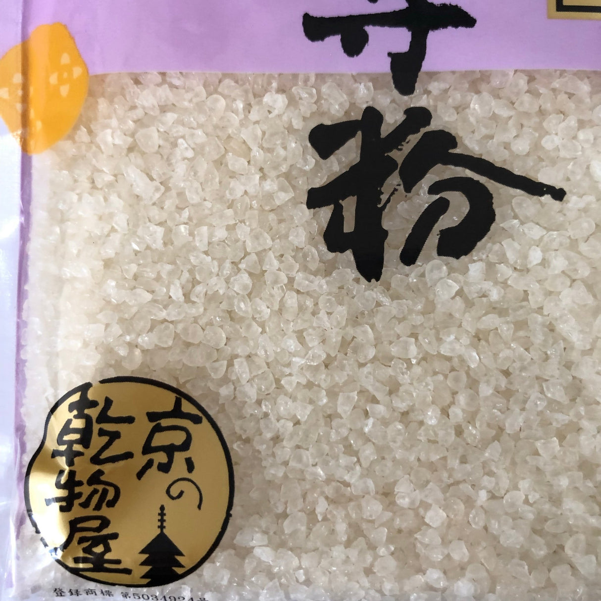 Domyoujiko, Niigata-grown Glutinous Rice, Kyo no Kanbutsuya 京の乾物屋 道明寺粉 新潟産水稲もち米 - Yunomi.life