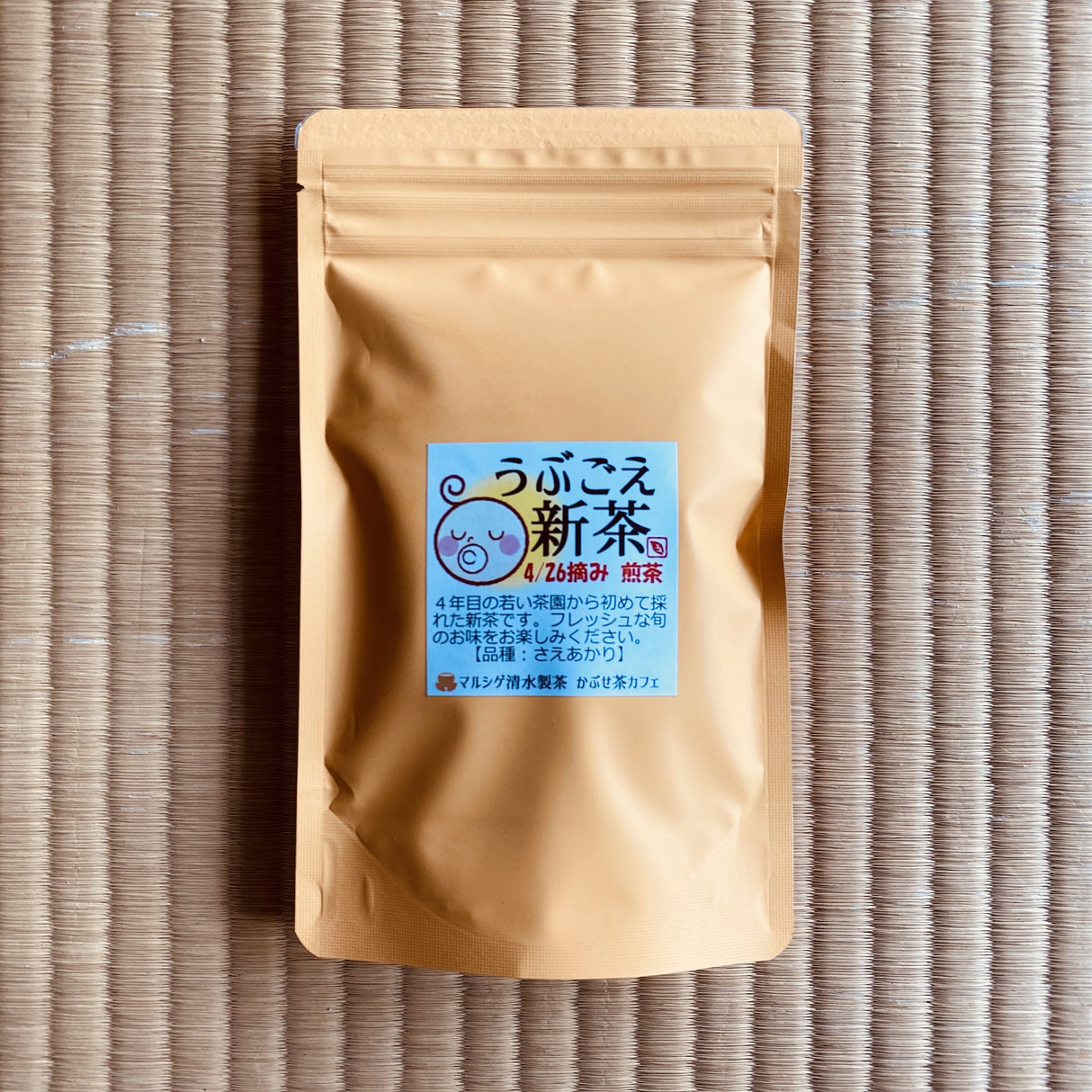 マルシゲ清水製茶 うぶごえ新茶 2024 うぶごえ プレミアム新畑の煎茶 きらり31 限定品（2024年販売終了）