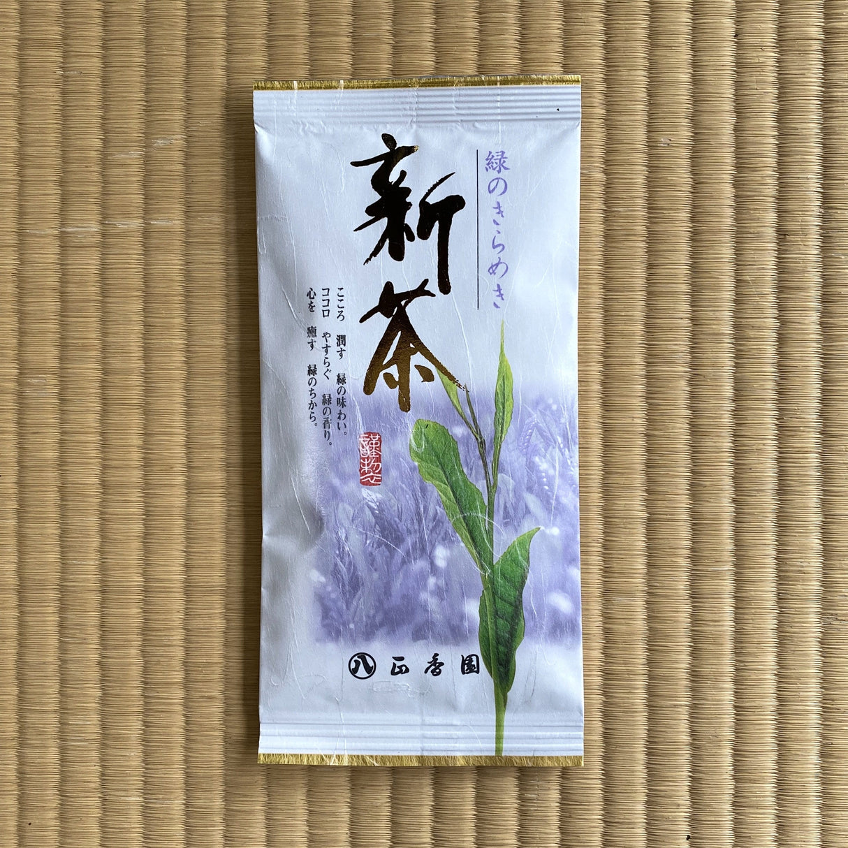 #0604.K2 Seikoen Tea Factory No. 20: 2024 Shincha Yutaka Midori Fukamushicha (Kagoshima) - Imperial