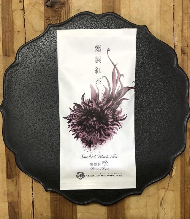 Kaneroku Matsumoto Tea Garden: Matsu Japanese Pine Wood Smoked Black Tea 燻製紅茶 松 - Yunomi.life