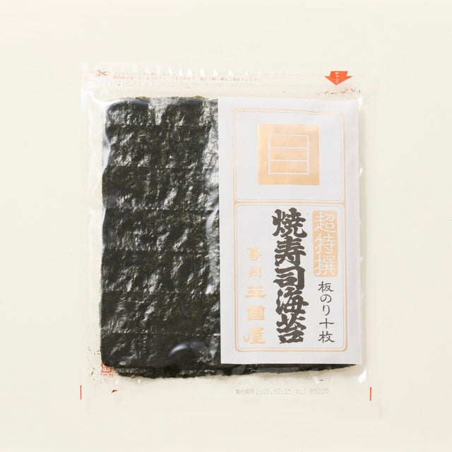 Mikuniya’s Yakinori Seaweed Sheet for Sushi - Imperial Grade 10 pcs - 焼寿司海苔 超特選 - Yunomi.life