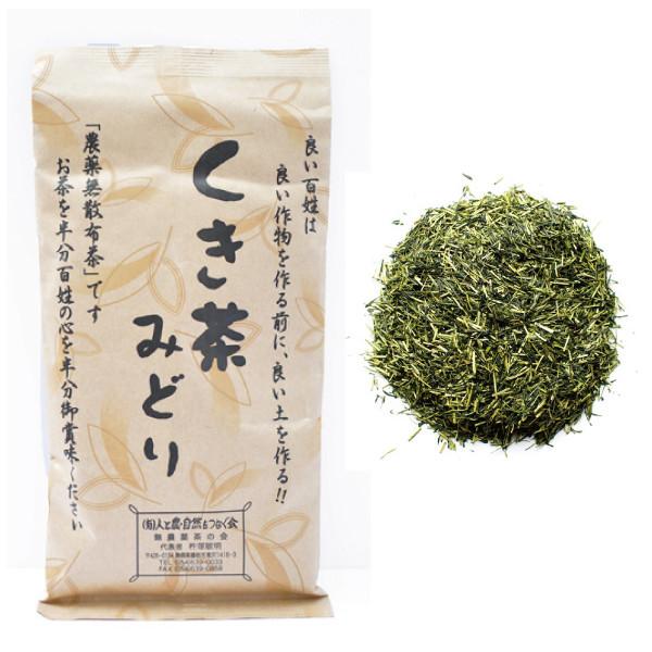 NaturaliTea #10: 2022 Kukicha Midori, Stem Tea - Yunomi.life