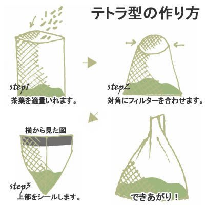 Seiwa 58140: Flat or Pyramid Mesh Tea Bags, 70 x 100 mm - Yunomi.life