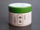 Shogyokuen: Matcha Shogyoku, Imperial Ceremonial Grade (40g can, Spring Harvest) 祥玉 - Yunomi.life