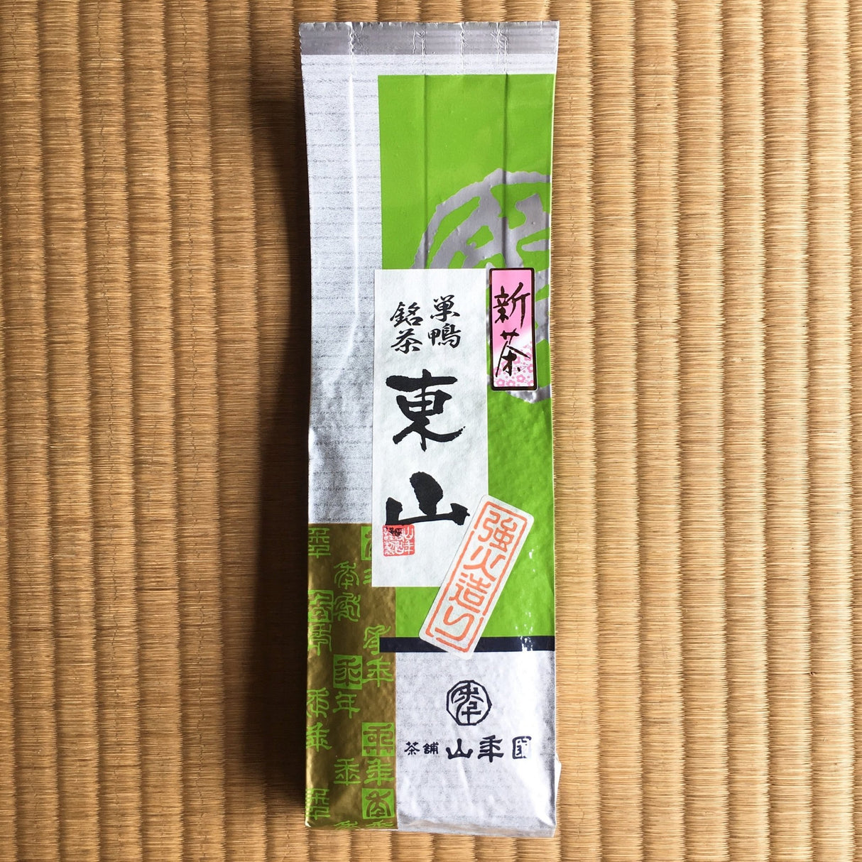 Yamane-en: 2022 Green-roasted Fukamushicha from Higashiyama, Shizuoka 東山強火造り - Yunomi.life