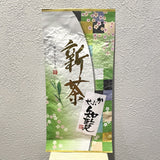 Yamane-en: 2022 Spring Kabuse Chiran, Kagoshima 知覧かぶせ - Yunomi.life